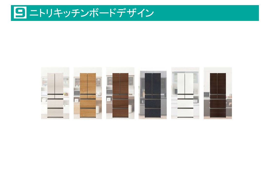 ニトリ商品開発